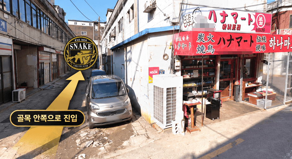 하나마트 방향 입구