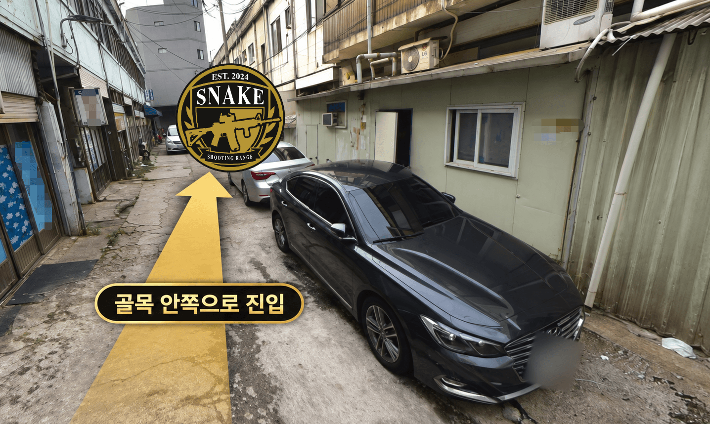 반대편 입구