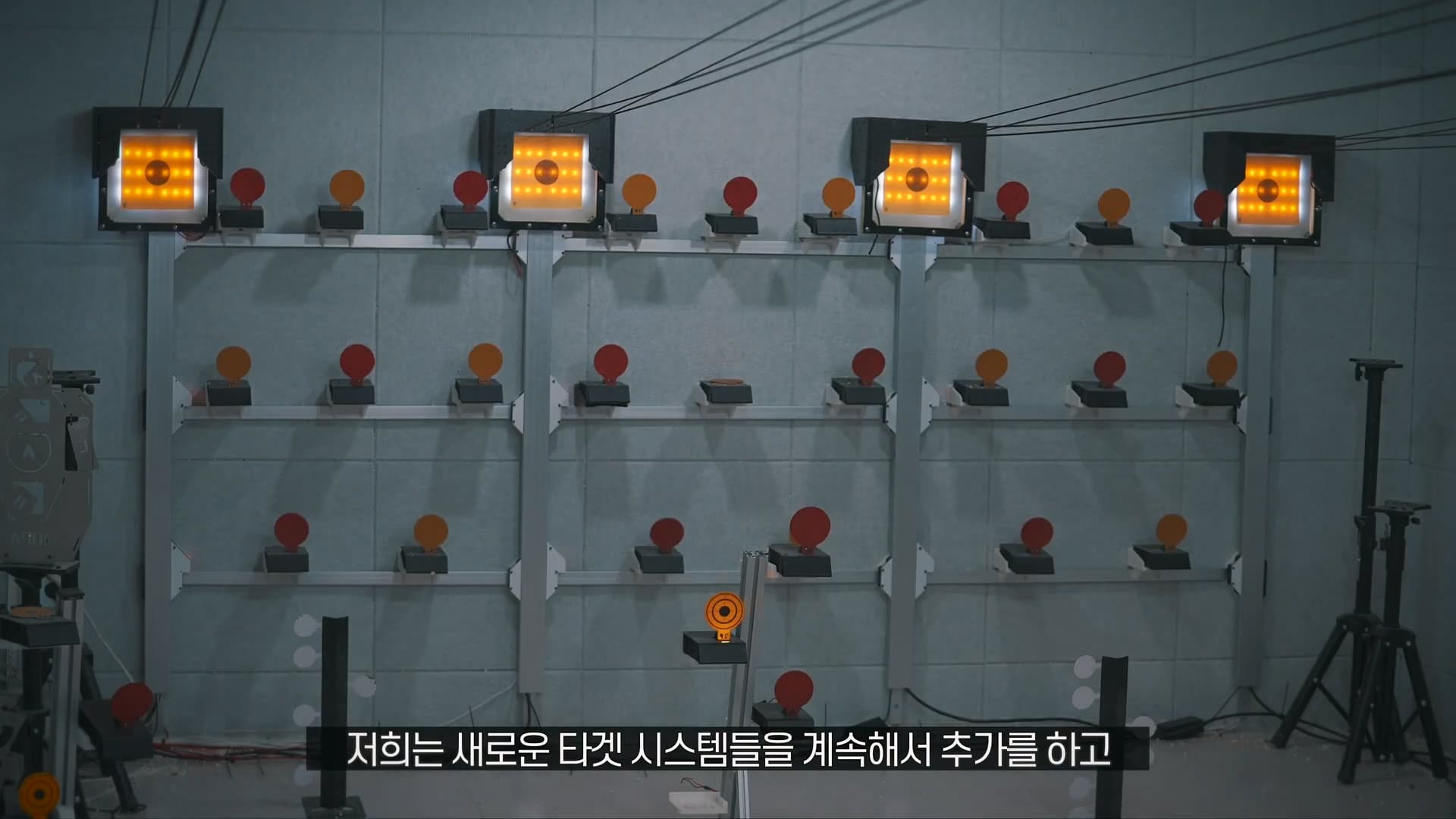 전자 타겟 시스템
